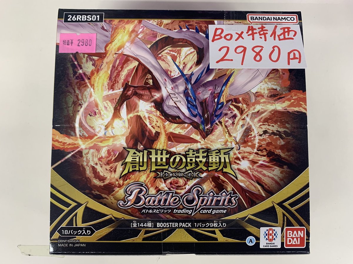 バトルスピリッツ ブースターパック 創世の鼓動 5BOX バトルスピリッツ ブースターパック 創世の鼓動 BOX : ユニバース