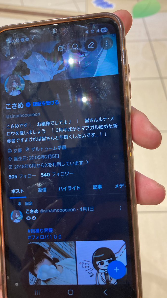 満月 tweet media