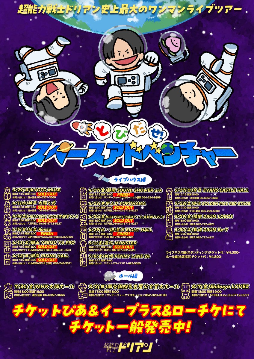 超能力戦士ドリアン tweet media