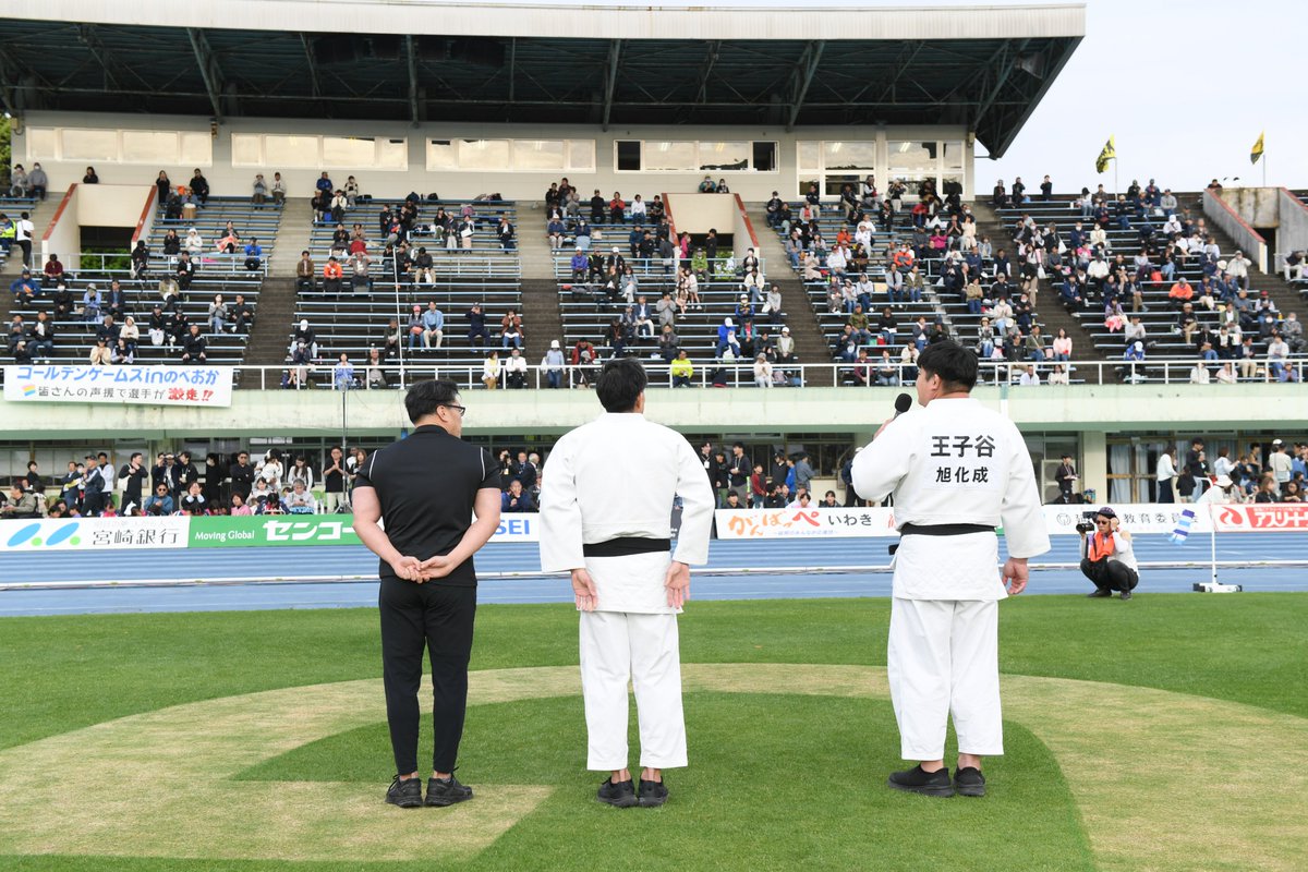 eJudo's tweet photo. 5/4、延岡市西階陸上競技場。
「ゴールデンゲームズ in のべおか」という陸上競技大会で旭化成柔道部がトーク。王子谷剛志コーチ、石内裕貴コーチらが6月の全日本実業団体対抗大会延岡開催をアピール、そして5連覇に掛ける意気込みを語ったそうです。

実業団体、楽しみ！

#柔道 #Judo #全日本実業団体