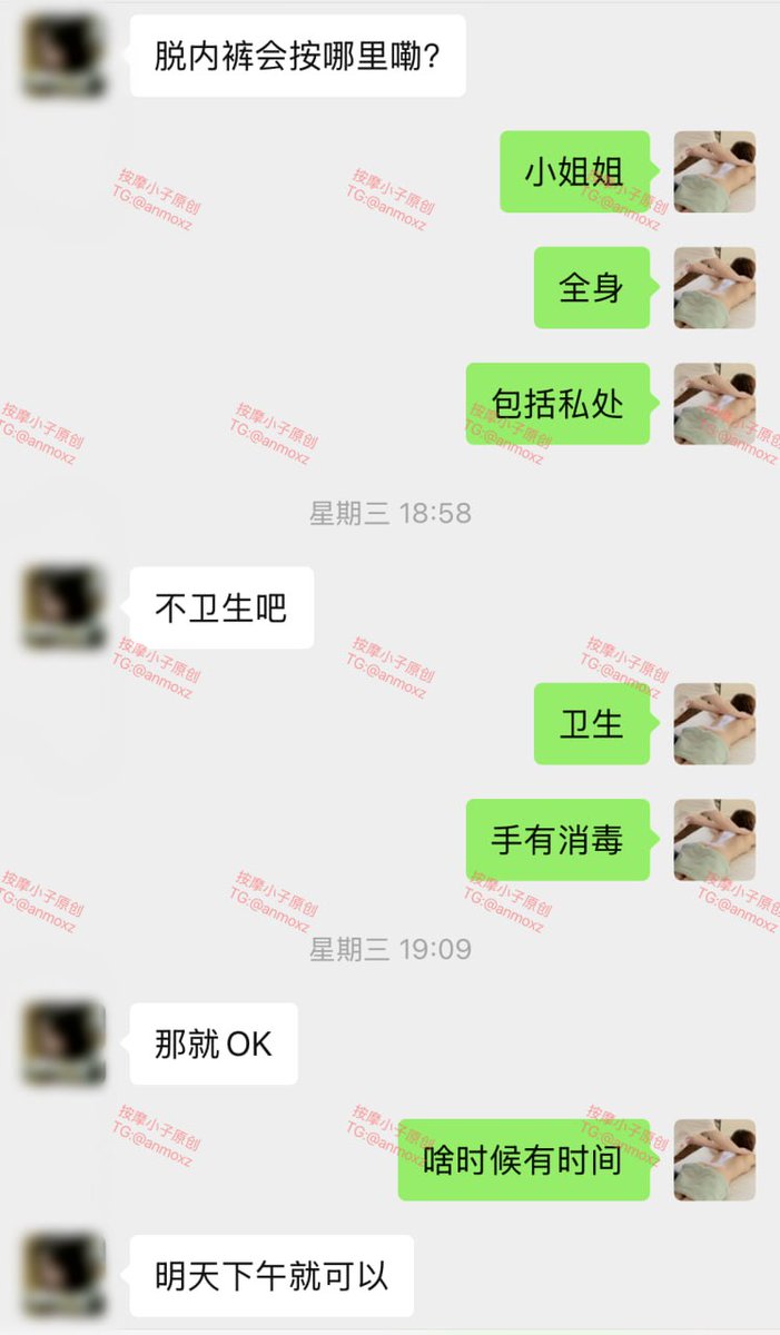 按摩小子💋 tweet media