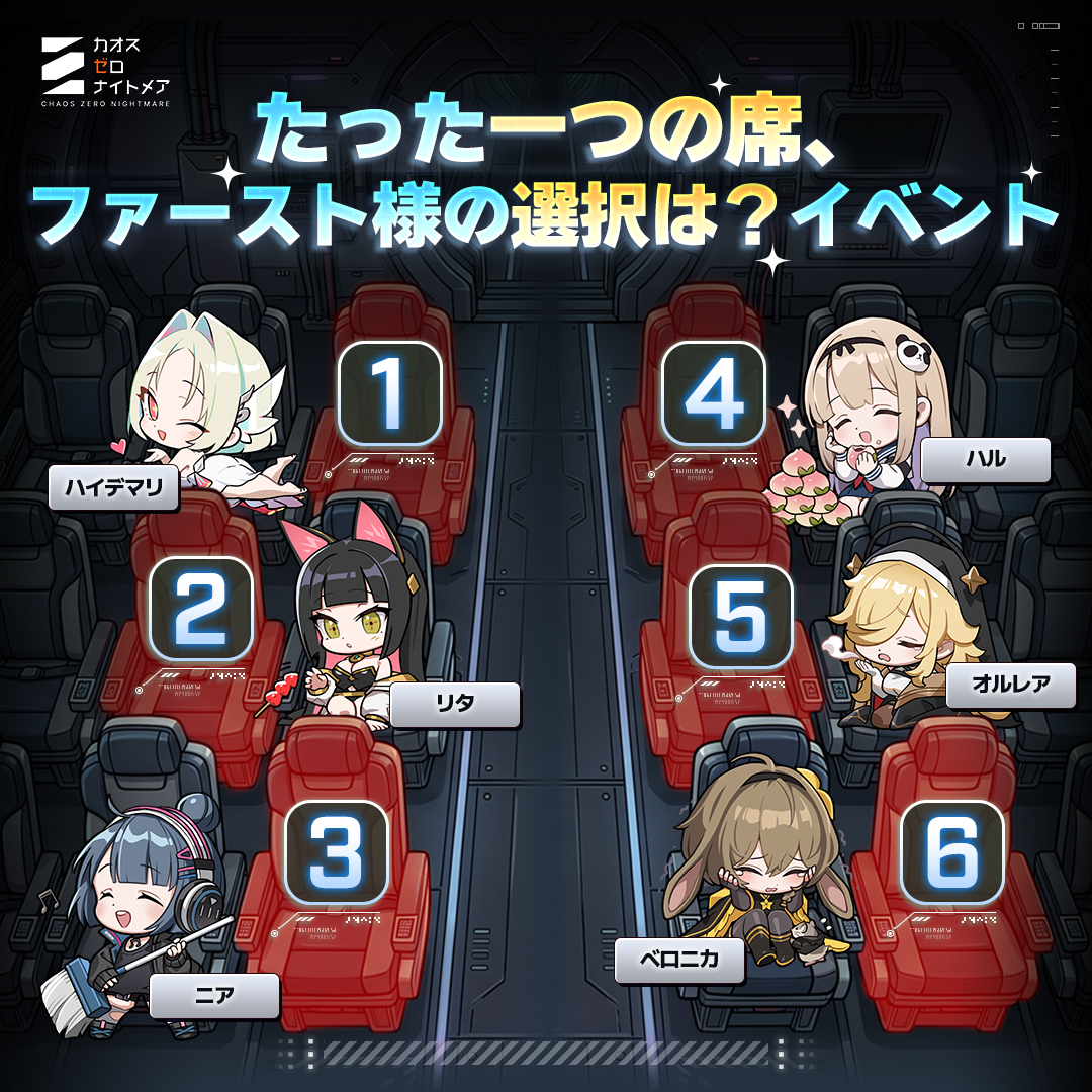カオスゼロナイトメア公式（カオゼロ） tweet media