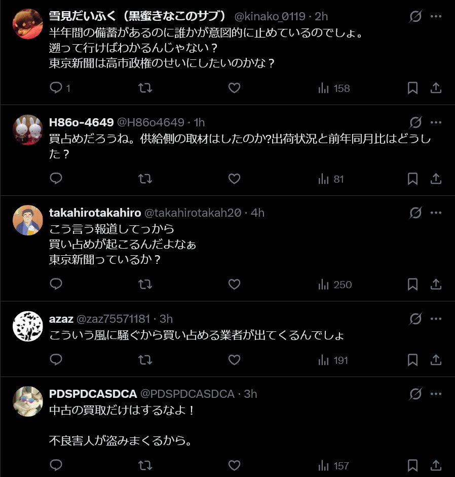 Chainsaw&Shotgun Man with Horn tweet media
