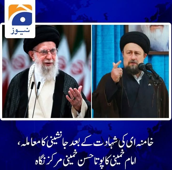 جیو نیوز : مولانا ادریس قاتلانہ حملے میں جاں بحق ہوگئے۔

جیو نیوز: حسن نصر اللہ اور خامنہ ای شہید ہو گئے ہیں۔

اللہ حافظ اہل سنت پاکستان!🙂