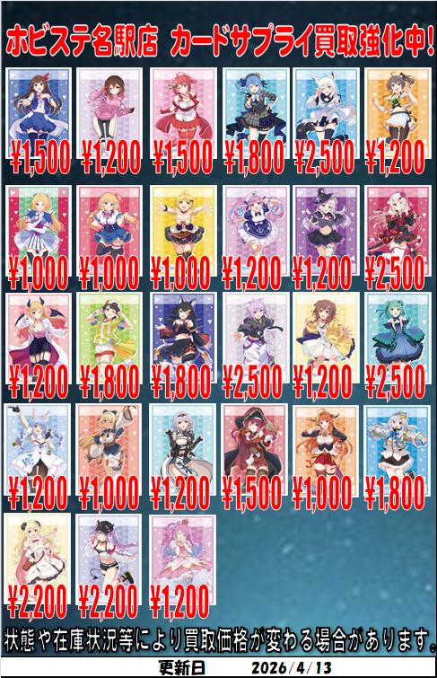 【サプライ】ホロライブ 使用済みスリーブ 24点 サプライ 】 ✨✨ホロライブの公式スリーブ（Beyond the Stage、EXPO