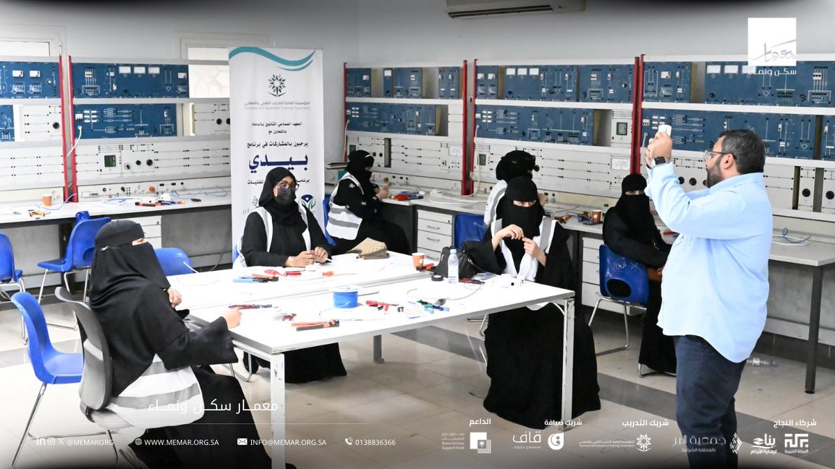 MemarOrg's tweet photo. #برنامج_بيدي | 🛠️

استكمل برنامج «بيدي» في يومه الثالث مساراته التدريبية بمحور الكهرباء، حيث تضمّن التدريب تطبيقات عملية على التعامل مع التوصيلات الكهربائية بما يسهم في تعزيز مهارات المستفيدات في تنفيذ الأعمال البسيطة بشكل آمن.

#جمعية_معمار
#الاسكان_التنموي
#سكن_ونماء https://t.co/fMmJuzjtaD
