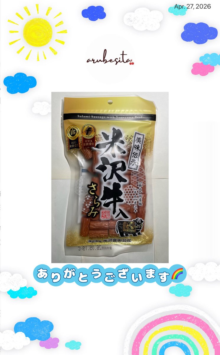 トロピカルゼリー🍹 tweet media