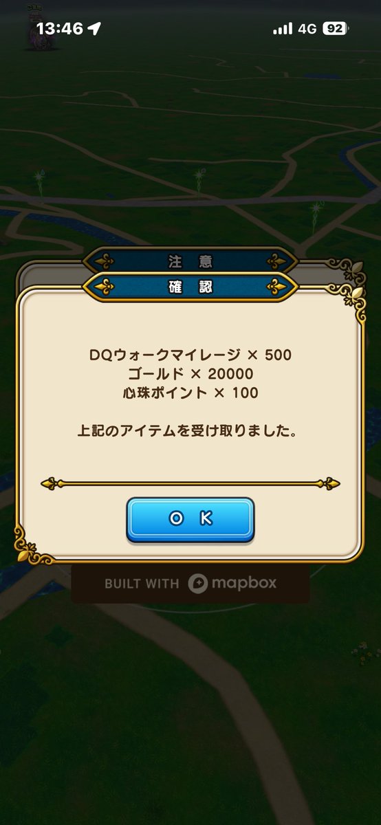 ⭐️最終値下げ⭐️DQウォークオリジナルトランプ 連休最終日に うれしいヤツ😆 ＃ドラクエウォーク ＃DQウォーク