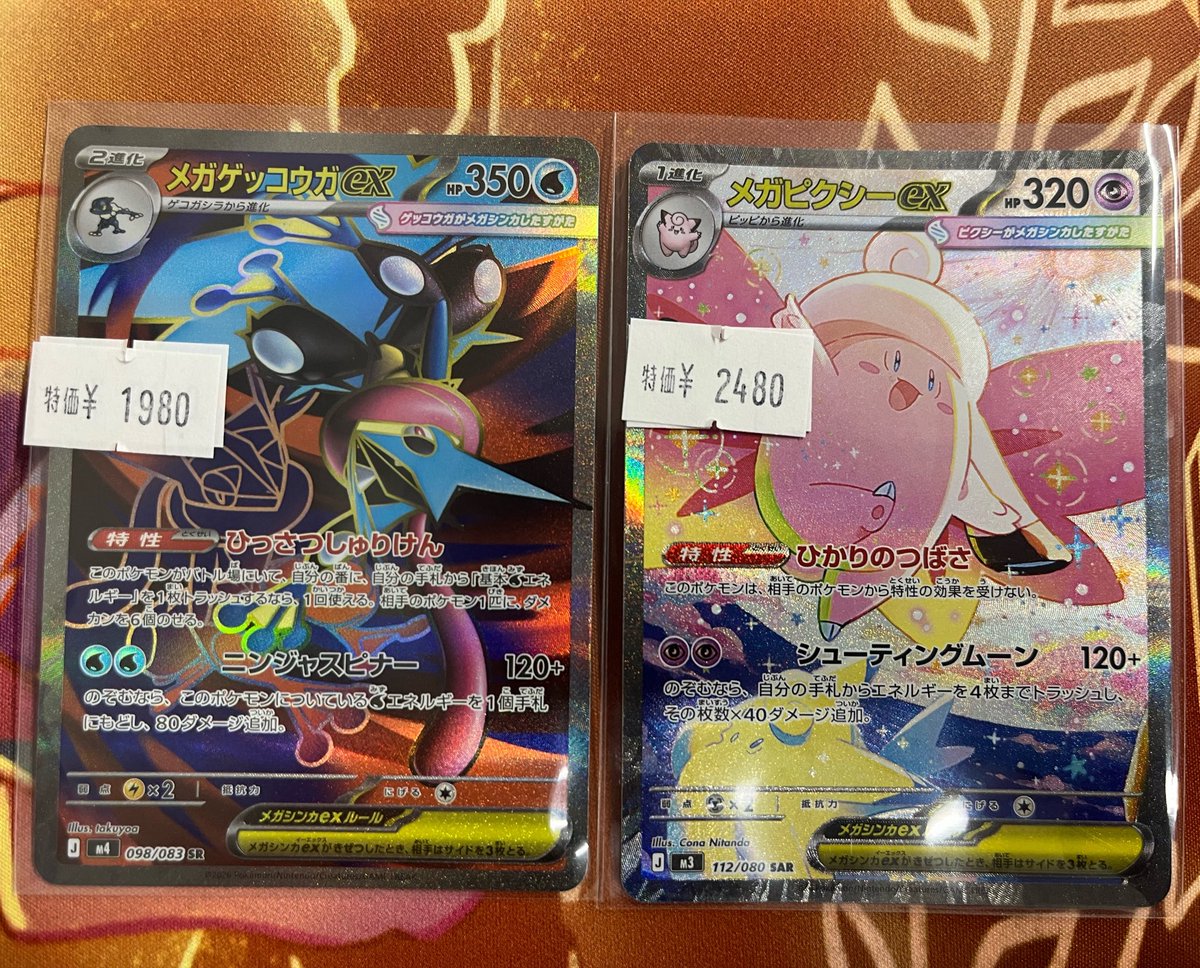ポケモンカード ✨GW特別特価✨ シングルカード メガピクシーex（SAR