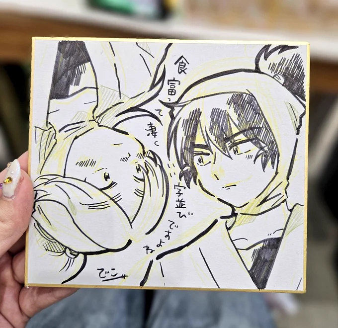 色紙描けました
似た構図しか描けなくてごめんなさい 