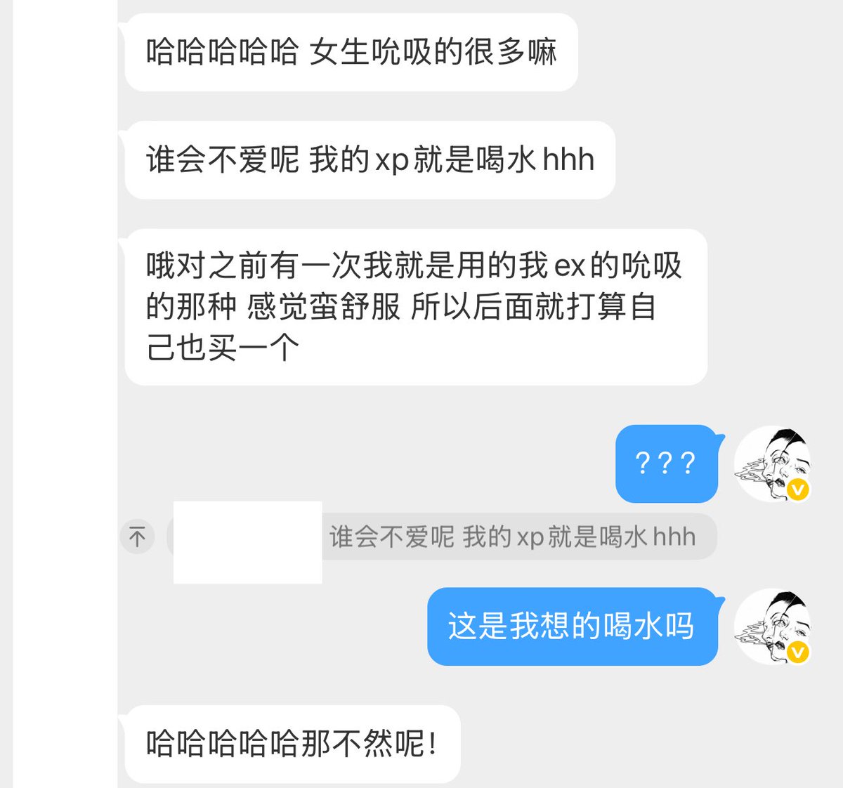 什么水？？还有什么奇怪的xp https://t.co/UedI2jADJI