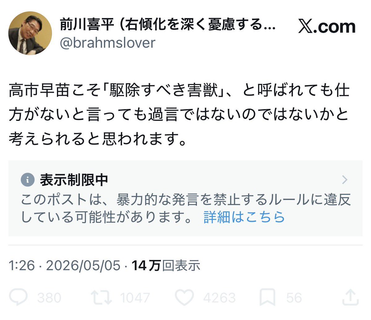 どんぐり陸士長 tweet media