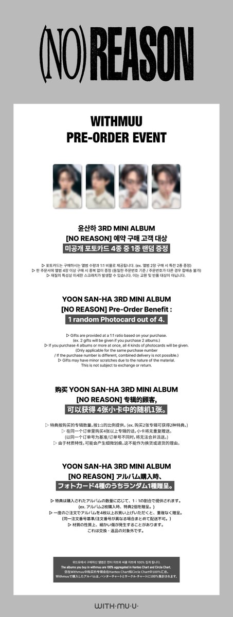 𝘄𝗶𝘁𝗵𝗺𝘂𝘂 위드뮤 tweet media