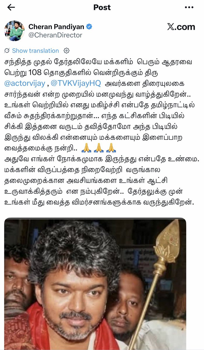 Cheran regrets for the criticism he did against Vijay!!!🤝
