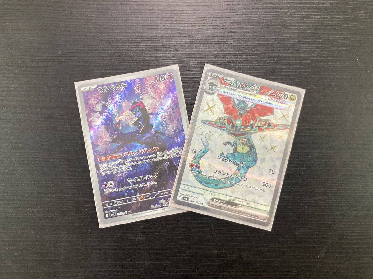 ポケモンカード専門店Ocean 【泡瀬店】 tweet media