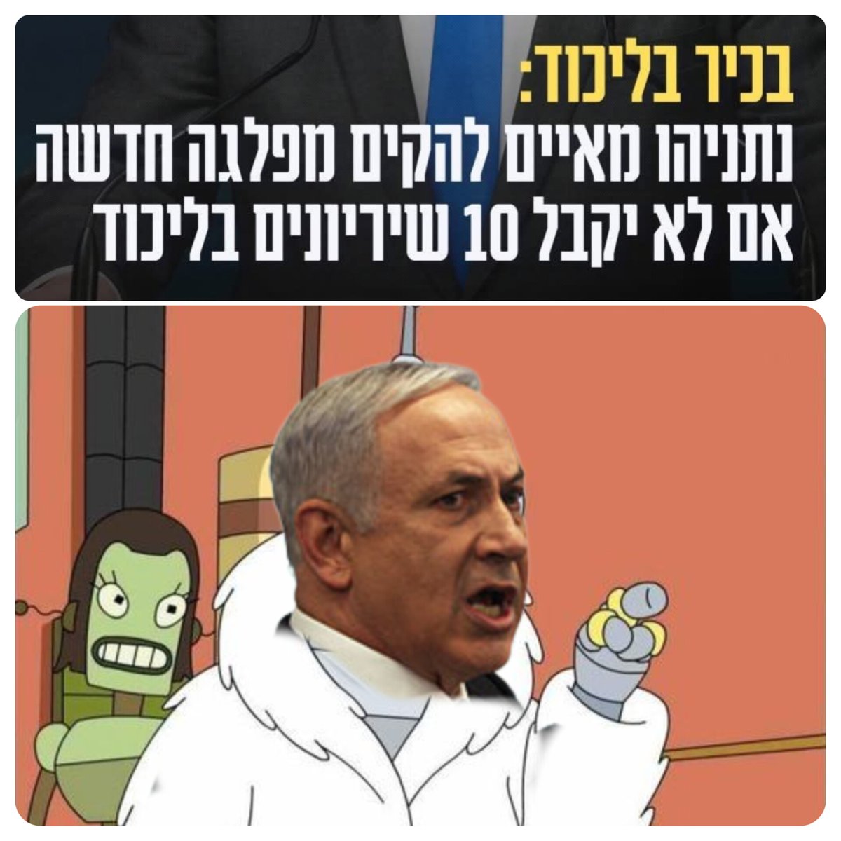 rememberamalek's tweet photo. מקווים שאנחנו משוריינים שם 😻 https://t.co/wmxXDOGCBp