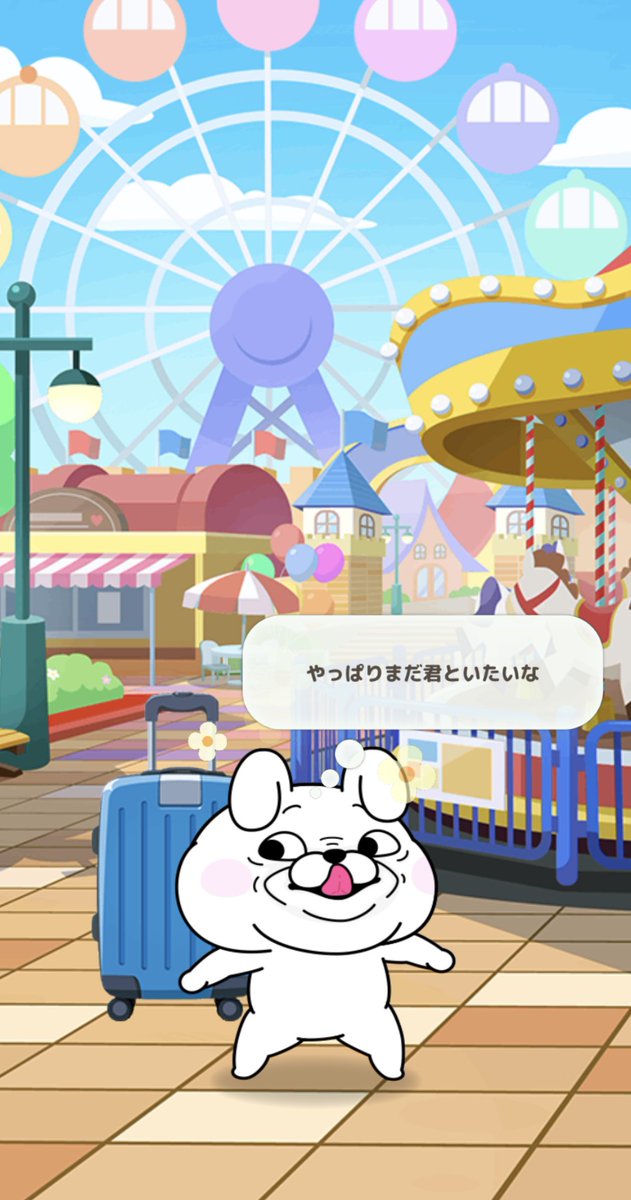 本当に寂しかった？😂スーツケース持って家出する先が遊園地なの何だかジワジワくるな🤣🤣  #ヨッシースタンプ