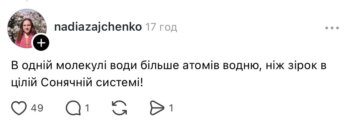 псуйка та псувачка tweet media