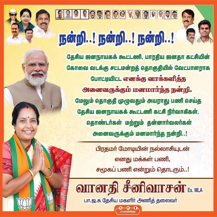 Vanathi Srinivasan tweet media