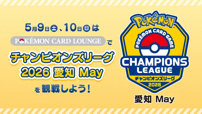 ポケモン公式 on X: 