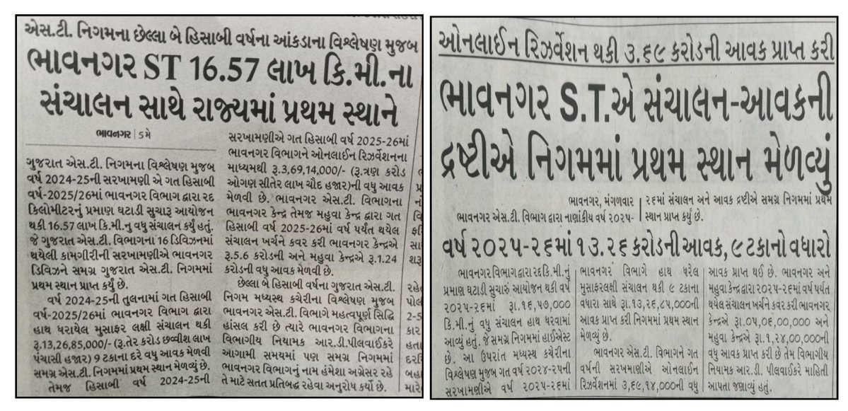 GSRTCDCBhavnagar tweet media