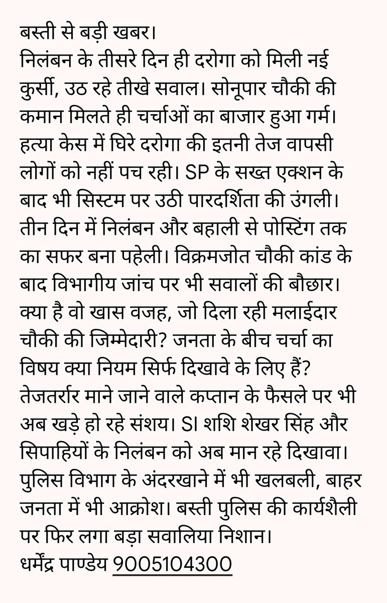 DHARMENDRA PANDEY REPORTER tweet media