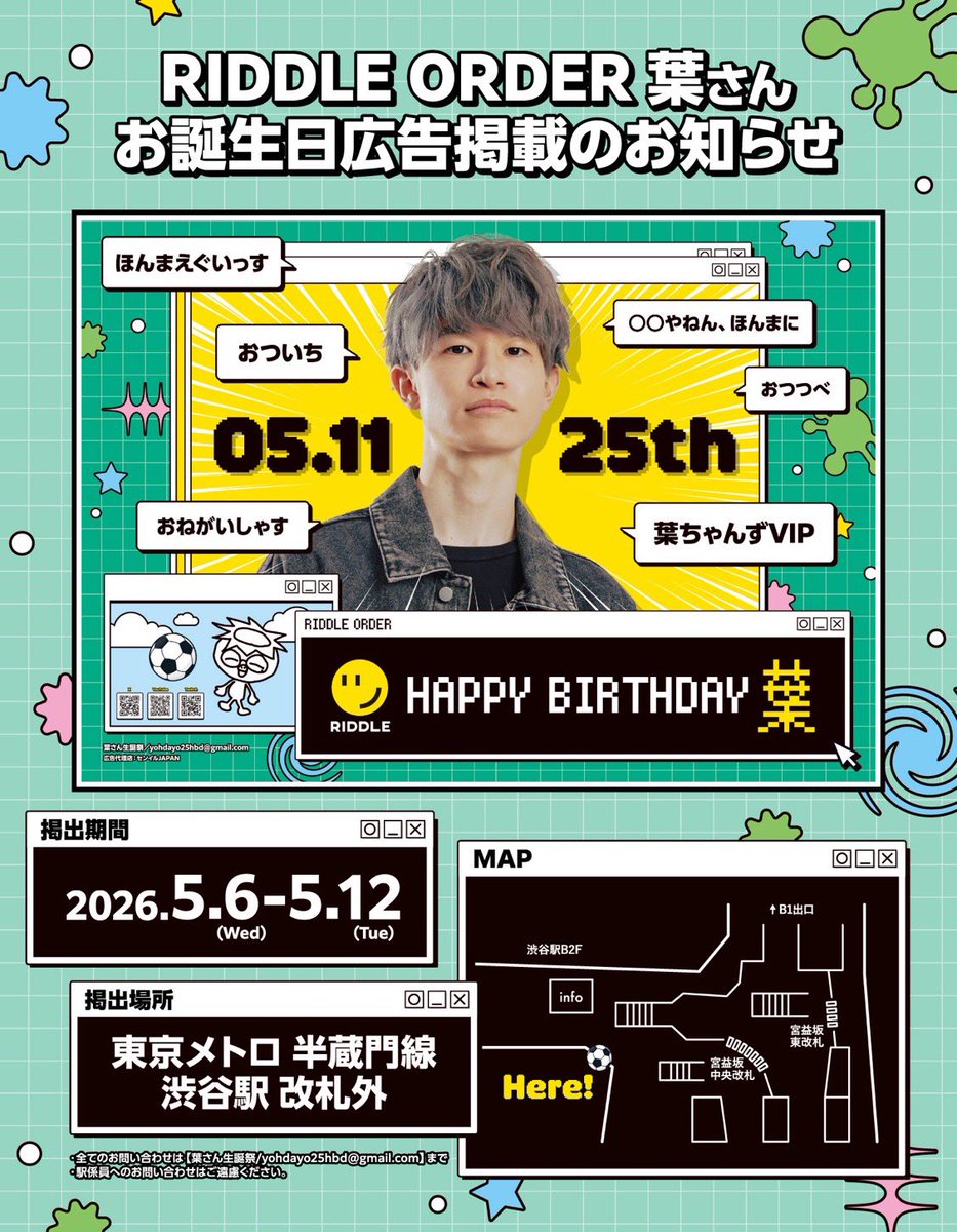 葉さん生誕祭 tweet media