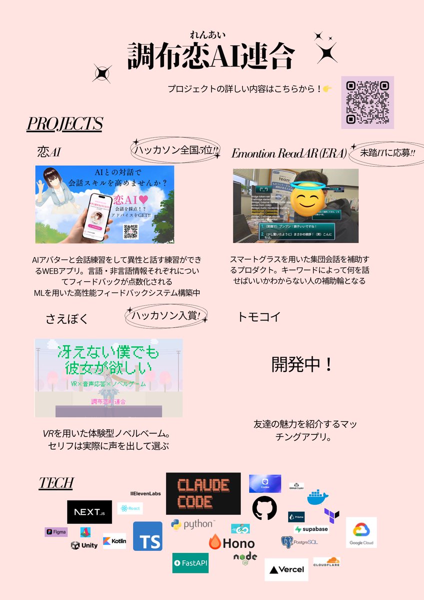 takosudontakosu's tweet photo. 生成AIなんでも展示会で色々展示してます！
企業の人やら個人の人など色んな人が多種多様な制作物を展示してるよ無料なので来てね✨ https://t.co/yToaVzfb3q