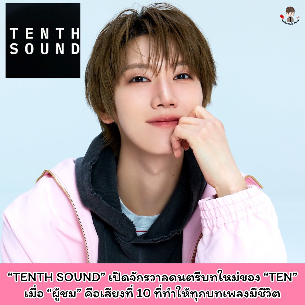 ผมนี่แหละติ่ง Story tweet media
