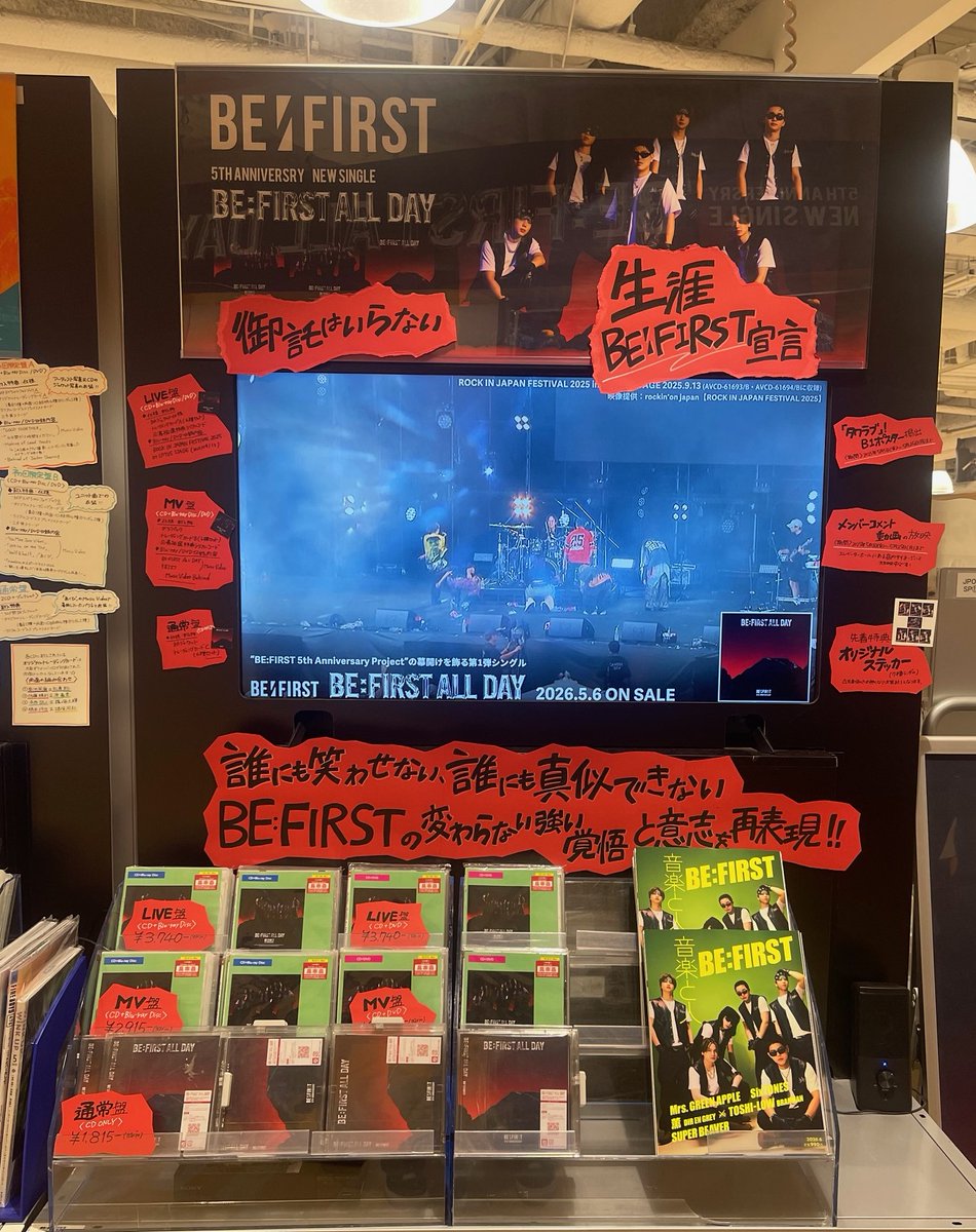 BE:FIRST】 「BE:FIRST 5th Anniversary Project」第1弾シングル ＼ BE
