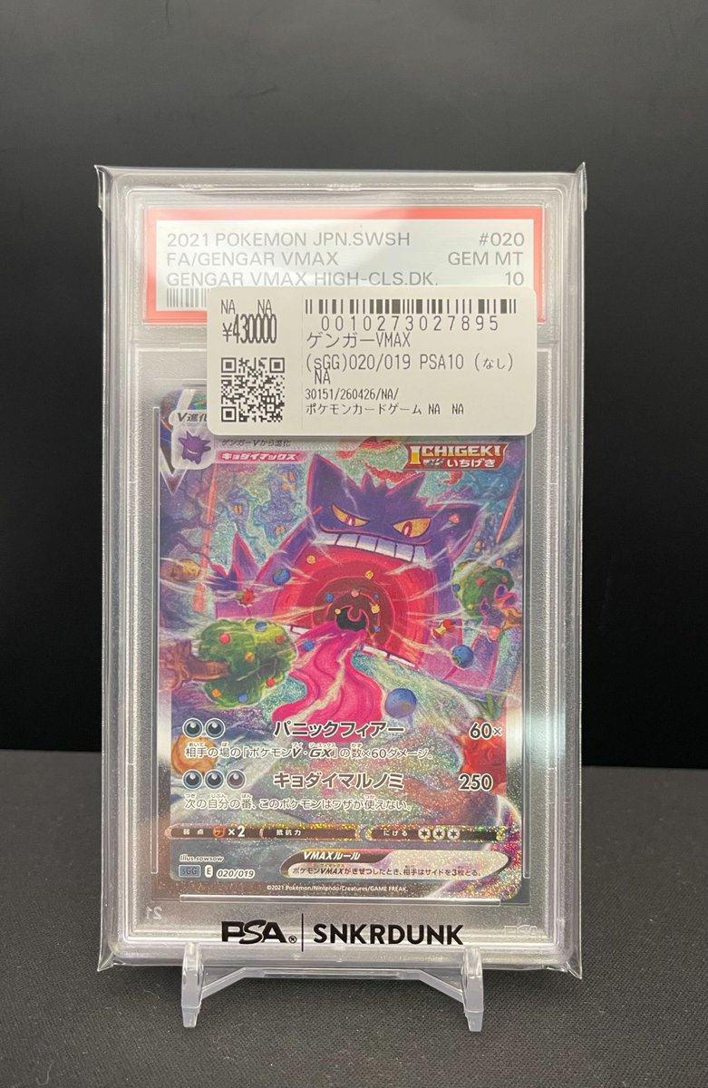 📢#スニダン入荷情報📢 【ポケカ 名古屋PARCO西館2Fスニダンにて展開中