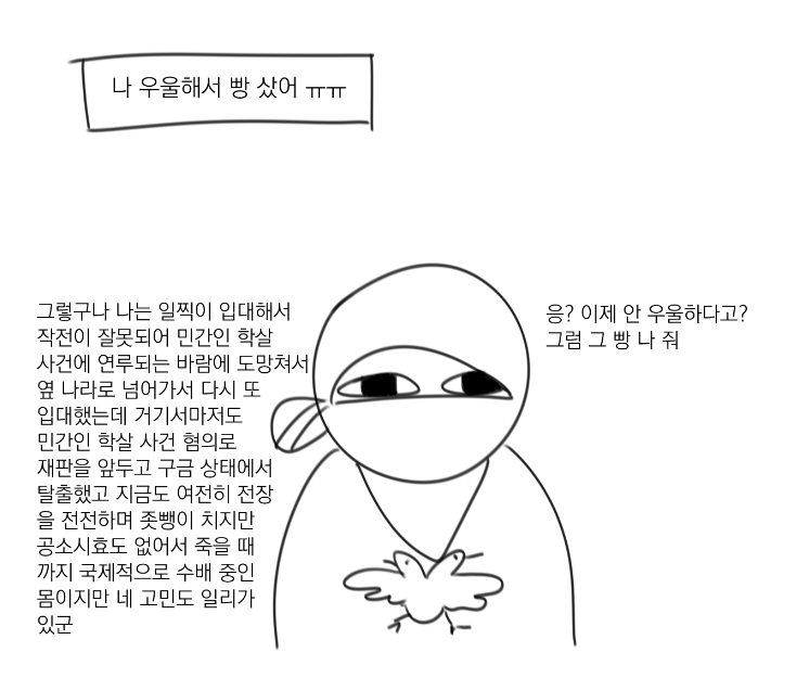 온다 tweet media