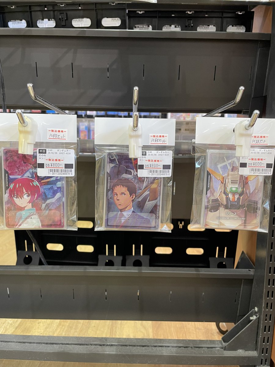 ガンダムカードゲーム リソースカードまとめ売り】 3種ほどリソース