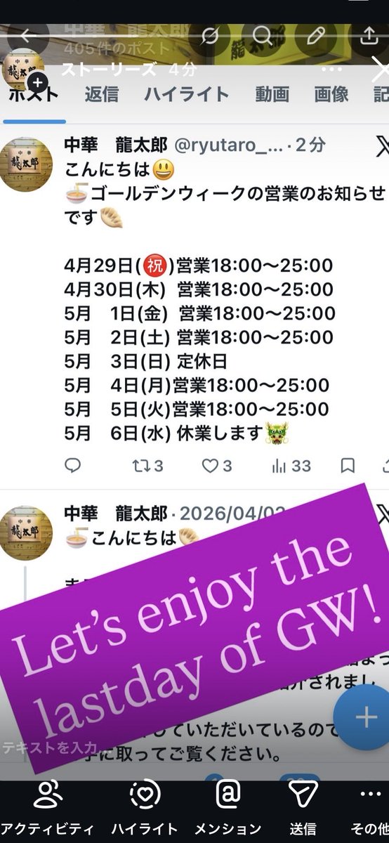 中華　龍太郎 tweet media