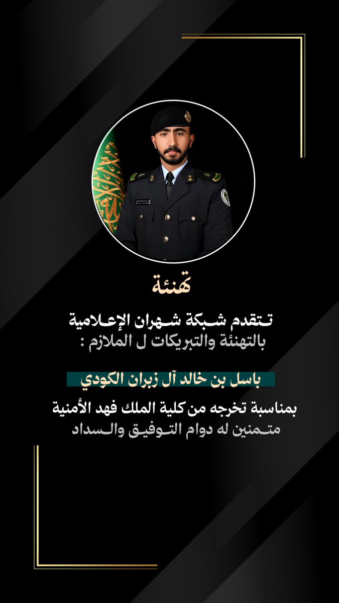 شبكة شهران الإعلامية tweet media