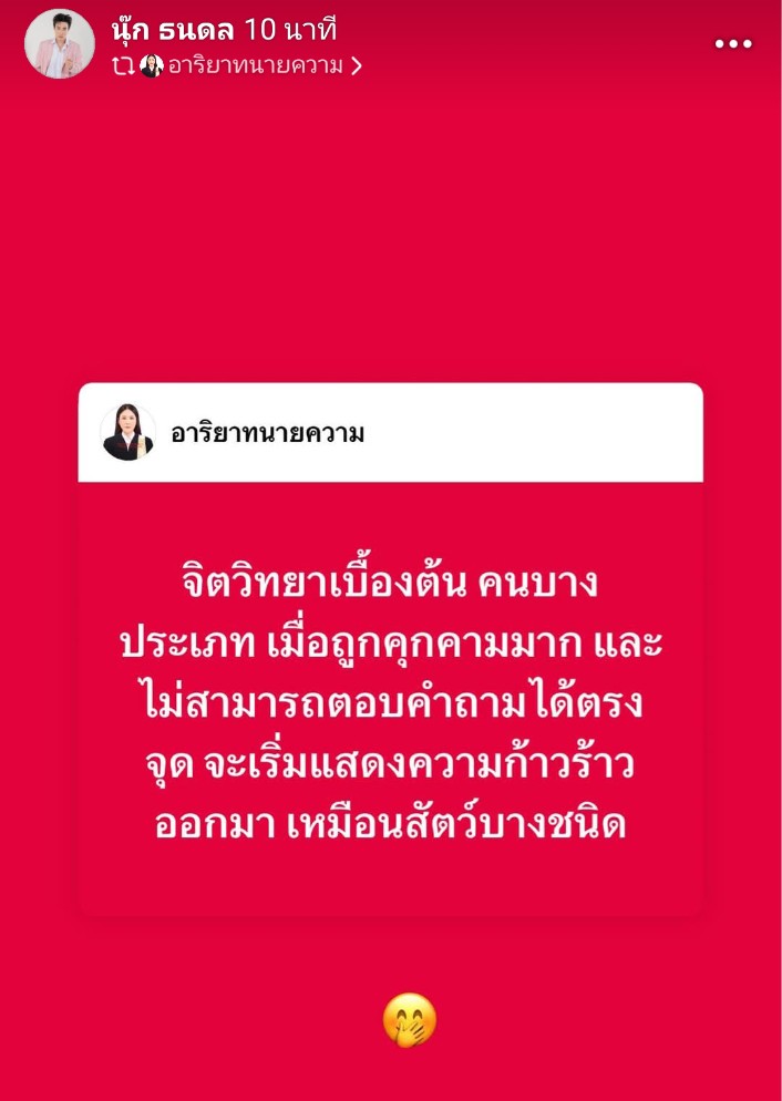 หลงรับมง tweet media