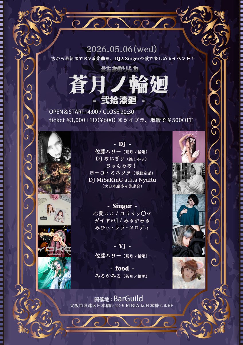 Vo_Caime_'s tweet photo. Caime(ではないけど)
2026年・14回目！

蒼月ノ輪廻！
Zフィールニキ…じゃなくて
コラリッ〇マ唄います！

 #Caimeの予定 
 #あおのりんね 
 #コラリの予定 https://t.co/ADgq3DBUrA