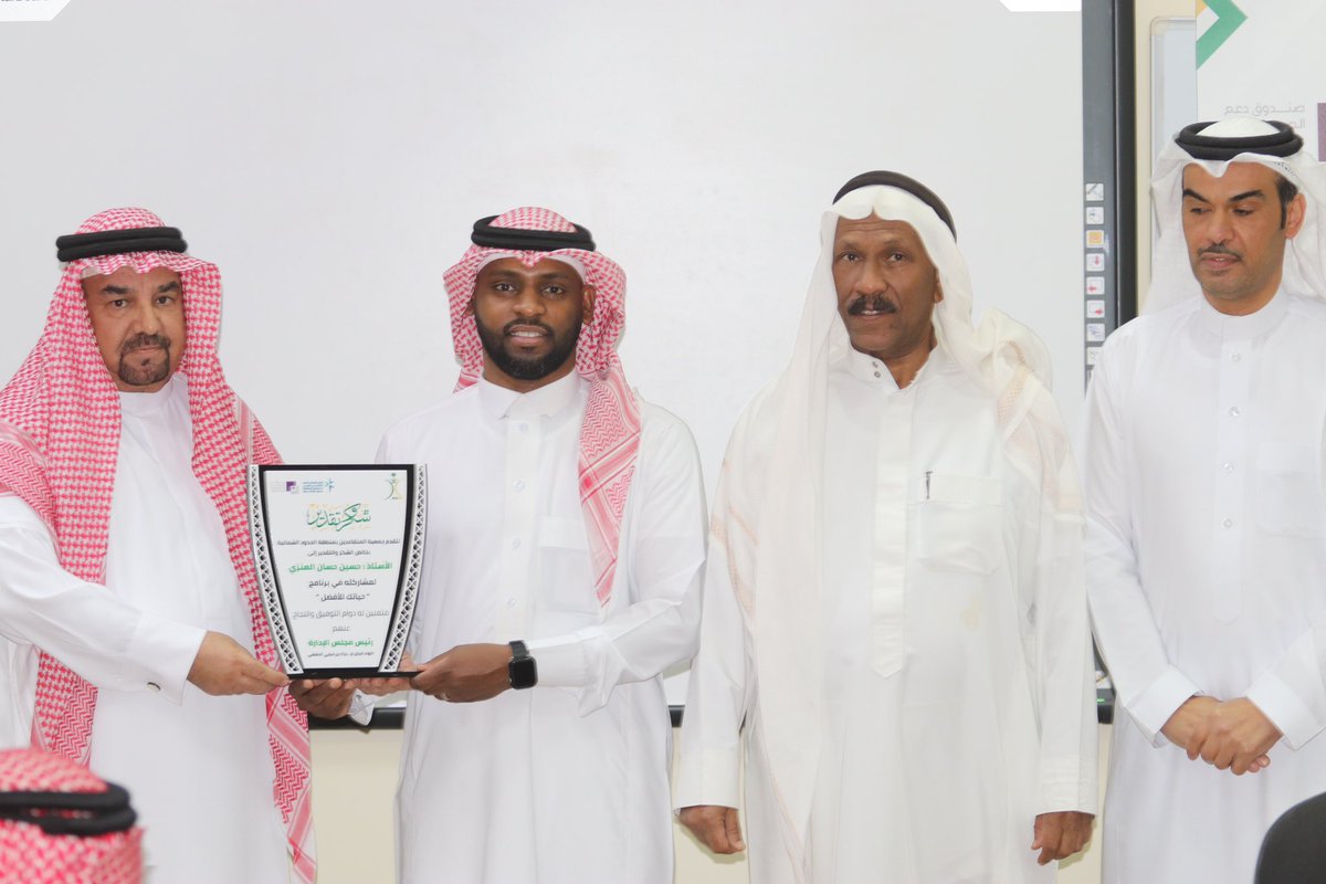 nbranorth's tweet photo. في إطار التعاون البنّاء مع بنك التنمية الاجتماعية و@AdabiNorth ،أُسدل الستار على دورة التسويق التي قدّمها م. حسين العنزي، مقدّمًا محتوى ثريًا وفقرات تطبيقية أسهمت في تنمية القدرات التسويقية للمشاركين.
وتأتي هذه الدورة امتدادًا لجهود مشتركة تهدف إلى تمكين الأفراد وتعزيز مهاراتهم. https://t.co/VBkEguFp8s