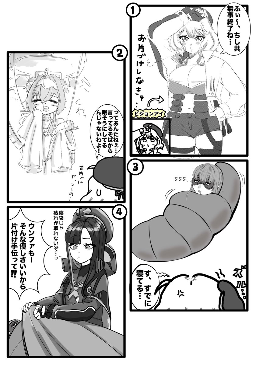 ちし共5お疲れさまんが 打ち上げにいた絵師さまの推しキャラで1ネタ