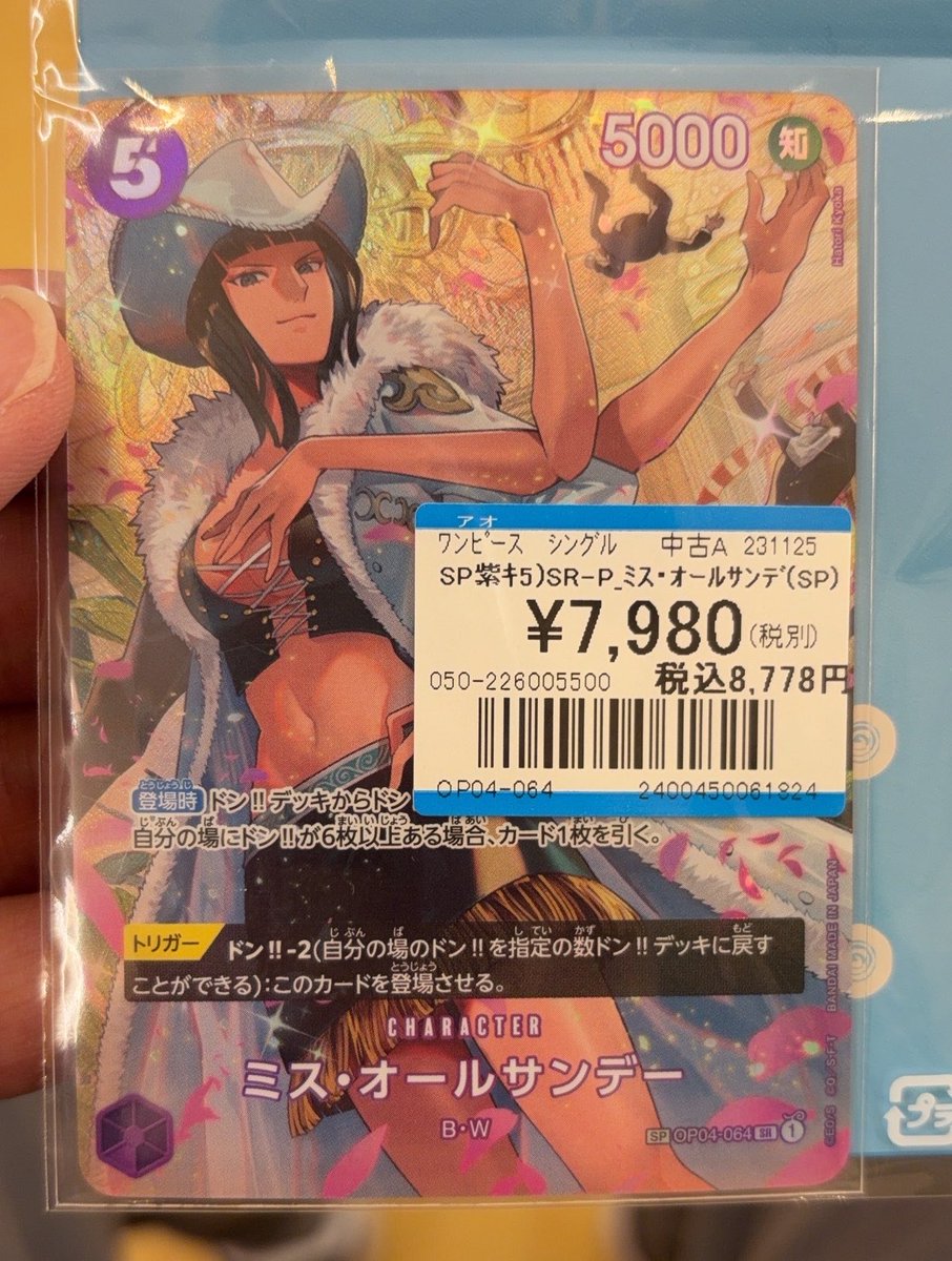 買っちまったぜ✨✨ #ミス・オールサンデー #ニコ・ロビン #ワンピース