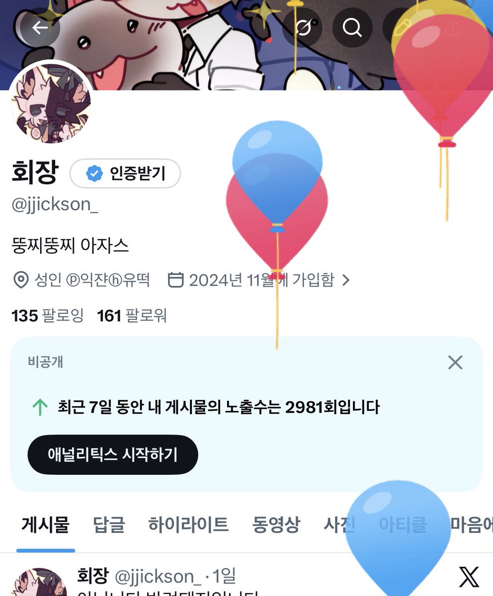 회장 tweet media
