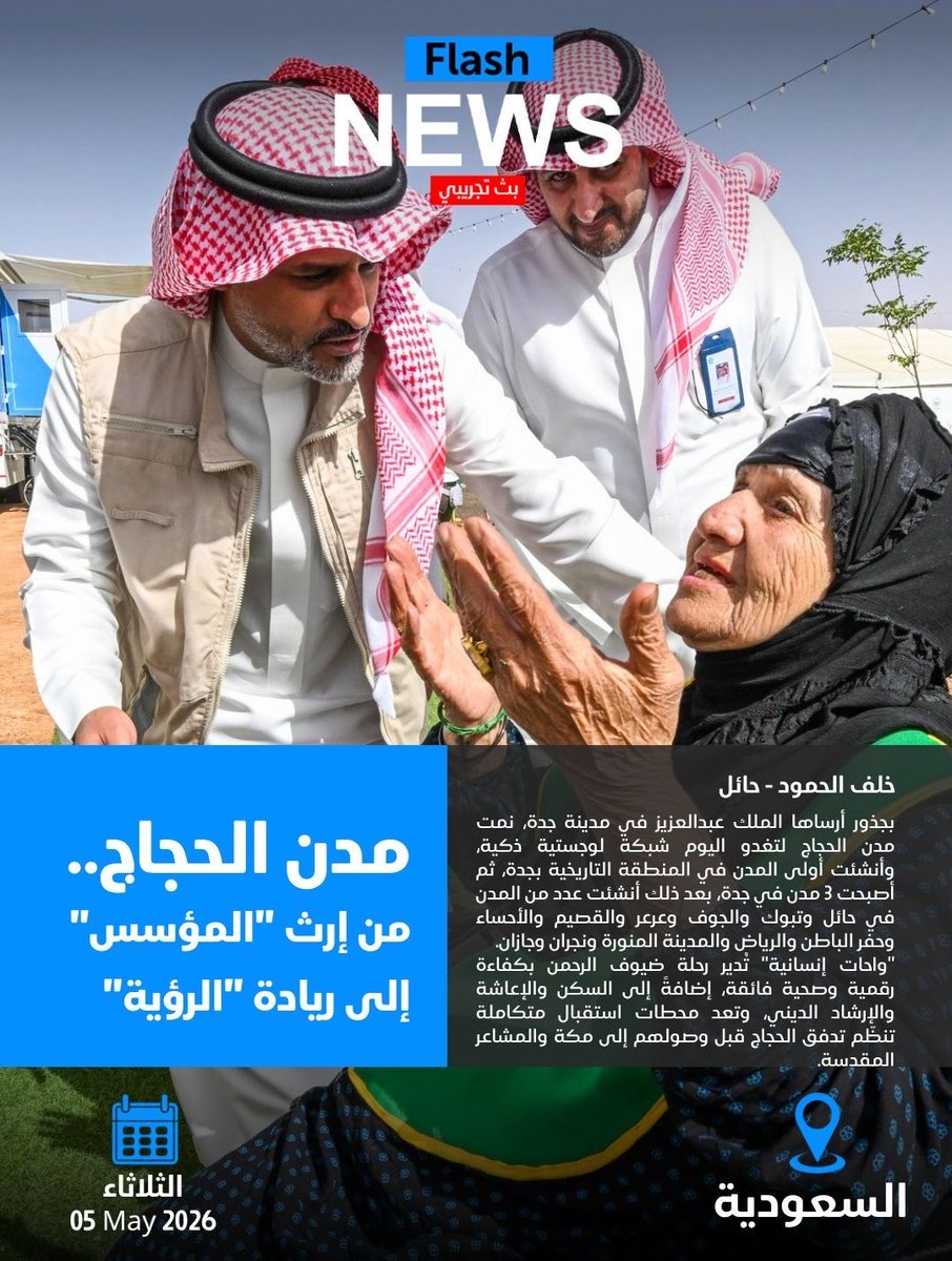 منسوبو الصحة بحائل tweet media