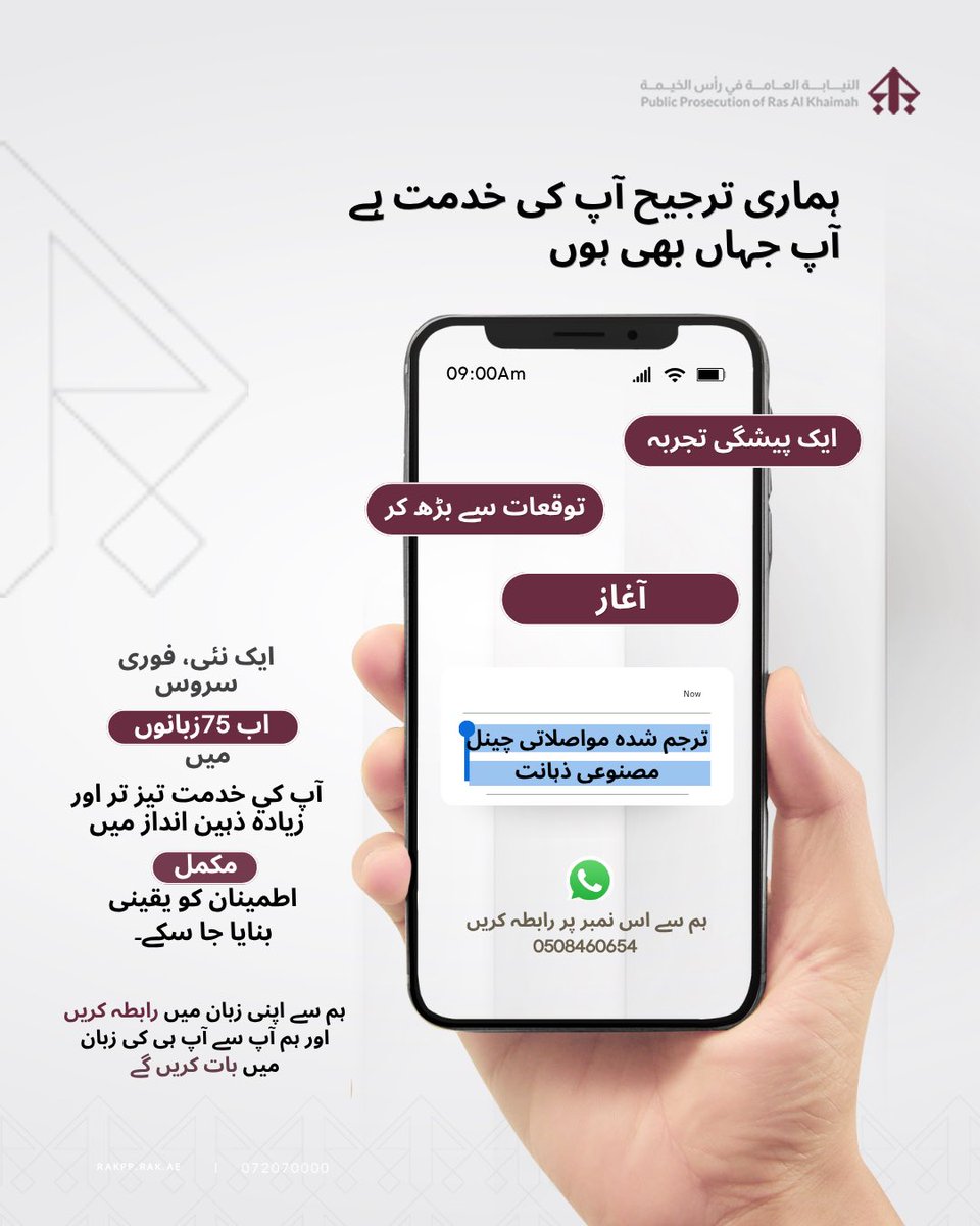النيابة العامة في رأس الخيمة | Public Prosecution tweet media