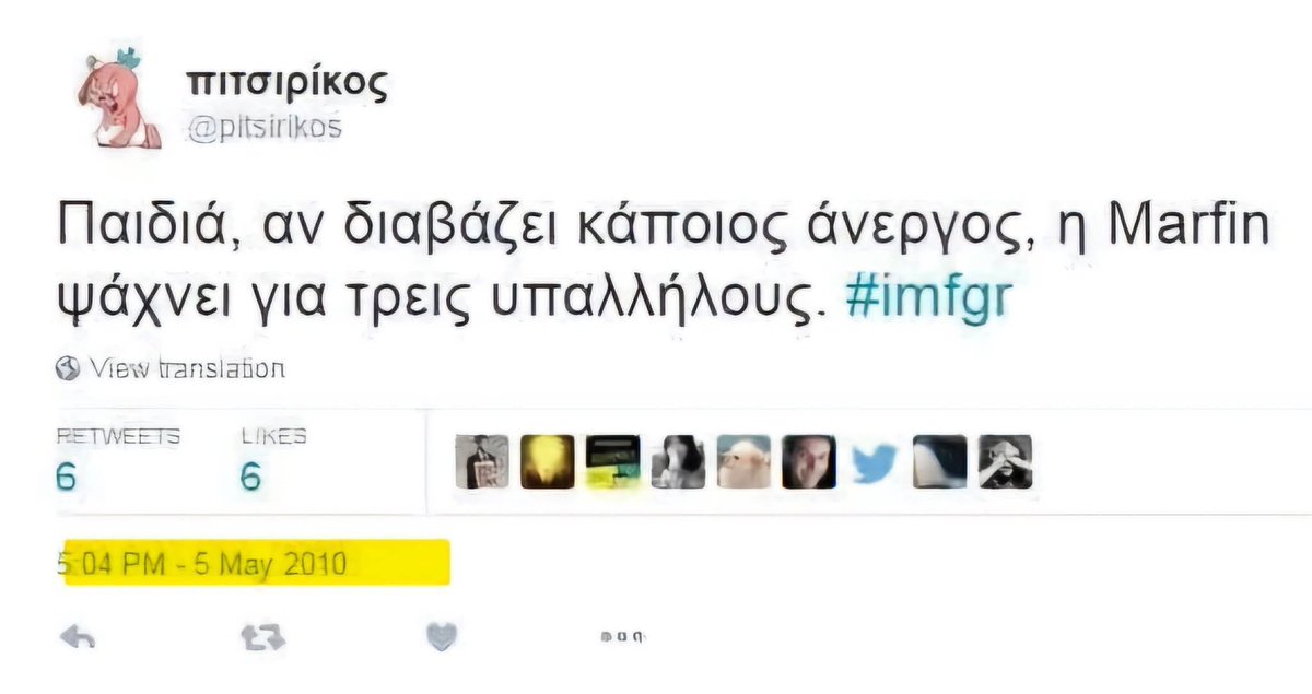 Έκαναν πλάκα με τους νεκρούς, εμπόδιζαν την πυροσβεστική, φώναζαν "να καείτε", επιμένουν πως οι ένοχοι ήταν αποκλειστικά τα στελέχη με τα ανύπαρκτα μέτρα πυρασφάλειας, σπάνε συστηματικά το μνημείο των θυμάτων, αλλά βέβαια 
ΗτΑν πΡοΒοΚάΤΣια!!1