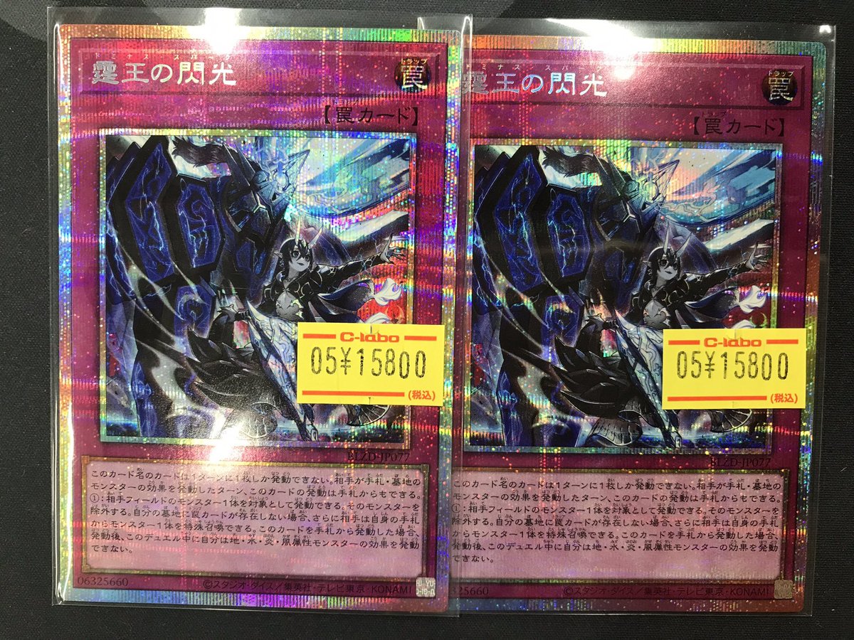 遊戯王OCG 販売情報】 ✨霆王の閃光（プリズマ）✨出してます👍 デッキ