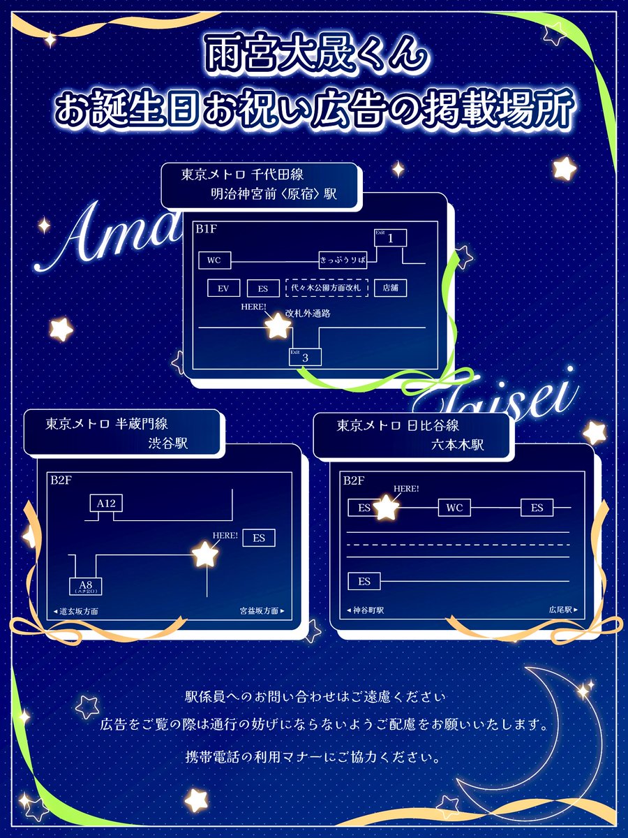 雨宮大晟くん応援企画 tweet media