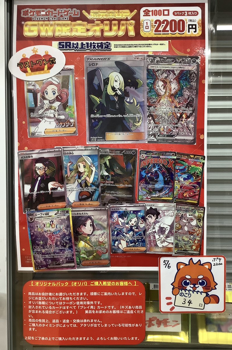 こちら終了しました、ありがとうございました！