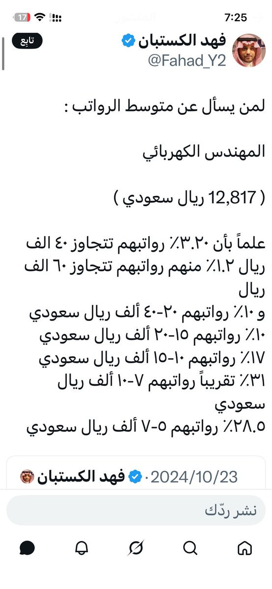 سبحان اللّٰه والحمدلله tweet media