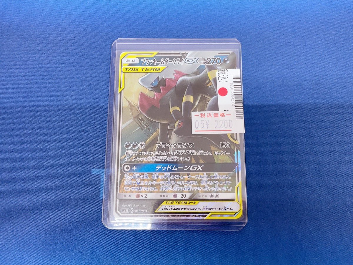 【傷有】ダークライGX3枚セット 楽天市場】ポケモン カード ダークライ gxの通販