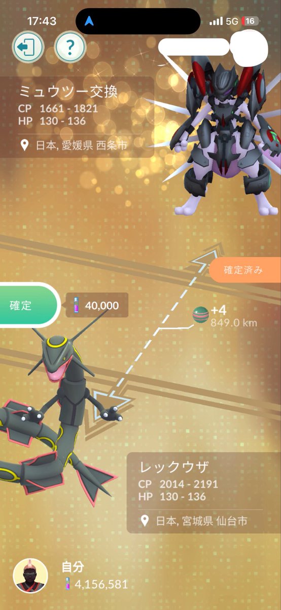 りん@ポケモンGO tweet media